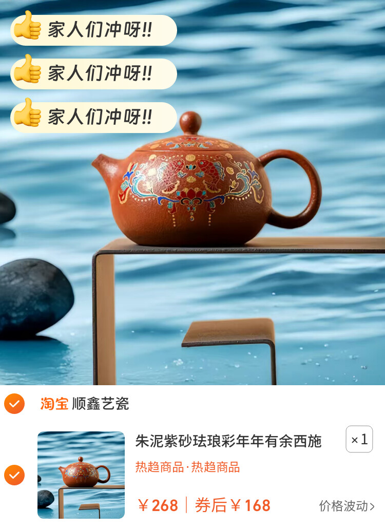 紫砂壶领劵168元